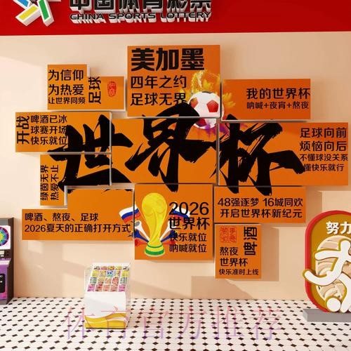 2026世界杯投注免费全站
