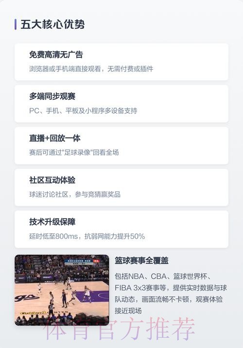如何下载官方世界杯直播APP应用 如何下载官方世界杯直播APP应用