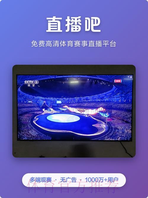 如何下载官方世界杯直播APP应用 如何下载官方世界杯直播APP应用