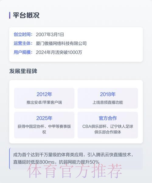 如何下载官方世界杯直播APP应用 如何下载官方世界杯直播APP应用
